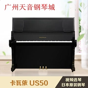 Đàn piano nguyên bản mới 99% của Nhật Bản chơi đàn piano lớn cao cấp KAWAI dễ thương US-50 dọc - dương cầm