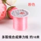 Multi -Elastic Line One том [розовый]