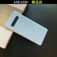 S10+ G9750 [Haoyu Bai] Задняя крышка Национального банка