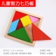 Qiqiao Board