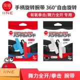 Хорошая стоимость переключателя oled joycon rowting bristant ns Dance Power Open Bango Aerobic Boxs