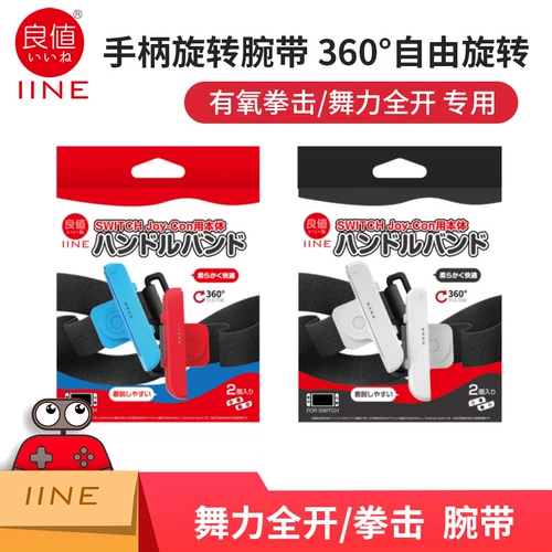 Хорошая стоимость переключателя oled joycon rowting bristant ns Dance Power Open Bango Aerobic Boxs