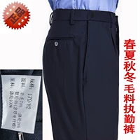 [Шерстяные зимние штаны]