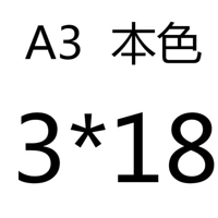 Черный 3*18