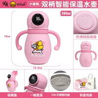 B.Duck, термос, 380 мл