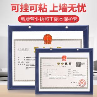 Leather business license box three certificates, one -hung wall, original food hygiene license box certificate protection framework