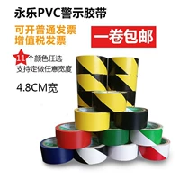 Yongle PVC Черная и желтая предупреждающая лента изоляция