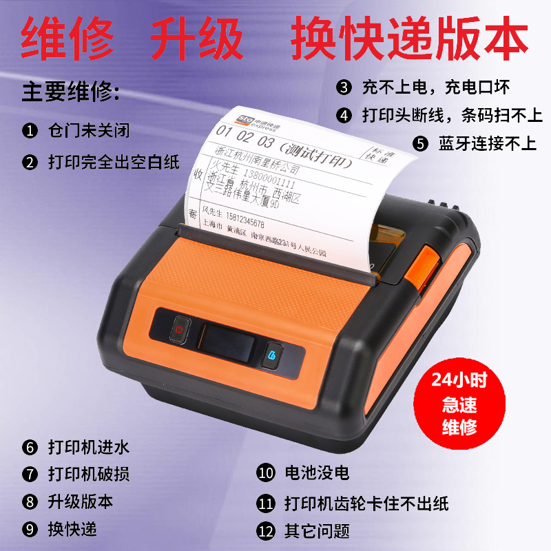 máy in hp 1102 Hanyin A300A320A318A350A360A300LA300SQR386A sửa chữa máy in Bluetooth di động may in hoa don máy in di động