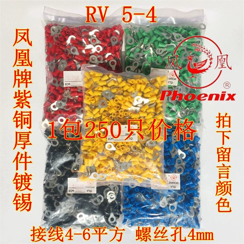 Phoenix RV5.5-4 и 6-4 Та же модель той же модели Кругковое преждевременное окончательное окончание