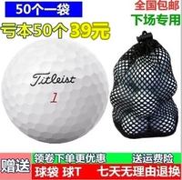 Titleist Three -four -layer Ball Three -Line Golf Ball
