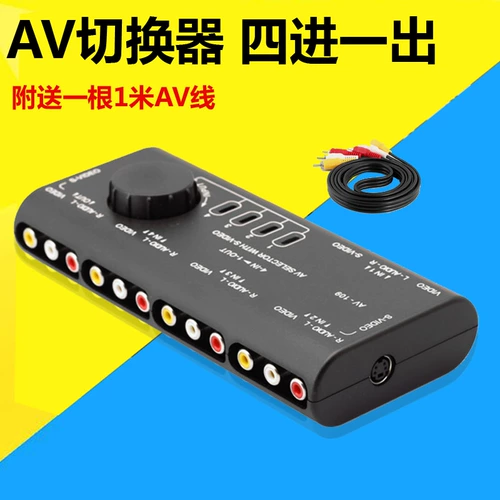 AV Switching Four -In -One -out TV Трехноколорная линия 4 Road Av Assignor Audio Lotus Head Videio Converter