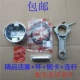 168 Pistons+Ring Cring+East Asia Ring+Link Ring
