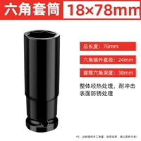 18*78mm