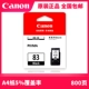 PG83 CL93 Canon hộp mực chính hãng in phun gắn máy in hộp mực E510 E518 E608 E618