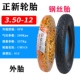 3,50-12 Чжэнсин 6-слойная стальная проволочная шина анти-zha шина