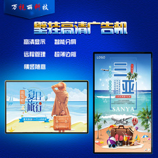 Монитор 32/42/46/50寸55寸65寸75寸85寸高清壁挂led广告机高清液晶广告屏 Wansli