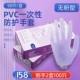 Găng tay dùng một lần hình xăm làm đẹp PVC mờ ngón tay tay hình xăm lông mày nổi kích thước môi chăm sóc tóc đặc biệt