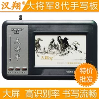 Горячая продажа аутентичная Hanxiang Big General 8th -Generation Computer Disswriting/USB -почерк для ввода писательская доска Win7xp