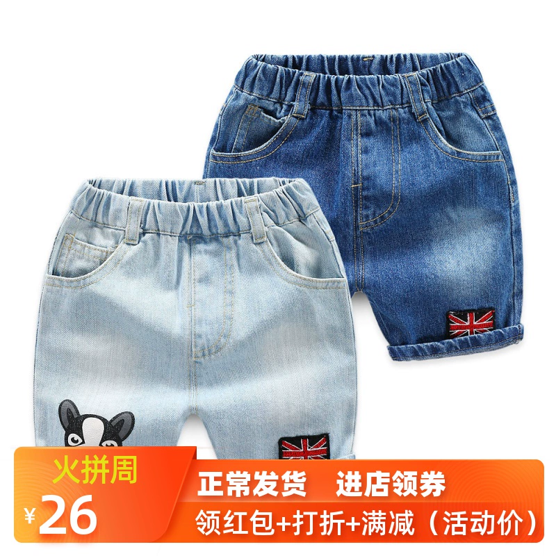 2020 trẻ em mới hoạt hình quần jean bé trai mùa hè quần năm điểm Quần short Hàn Quốc bé gái 2-8 tuổi - Quần jean