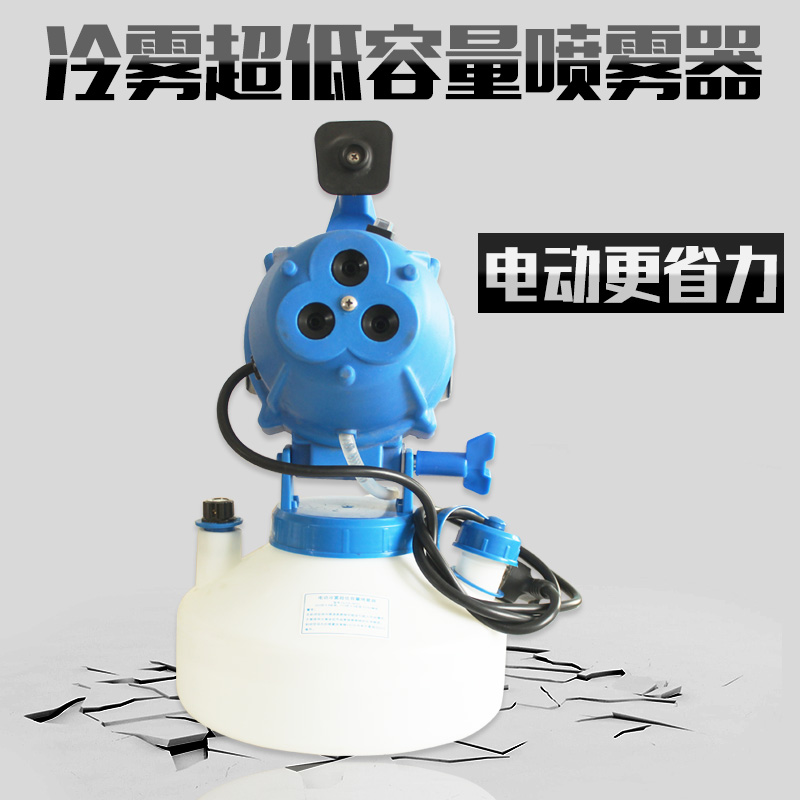 Sapphire Blue (GB)Electric Ultra low capacity Sprayer hospital disinfect Insecticidal humidification Atomizer disinfect aerosol Sprayer new pattern