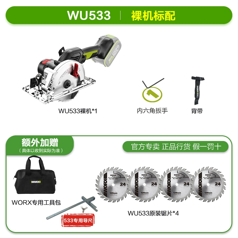 Vickers WU535XWU533 không chổi than sạc chế biến gỗ lithium di động điện cưa tròn máy công cụ điện may cat makita Máy cắt kim loại