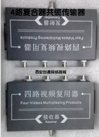 4 видео перепечатки четыре Мониторинг многостороннего кабельного передатчика Первый линий четыре преждевременных анти -интерфейса
