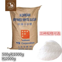 Южная Корея импортировала TS белый сахар сахар гранулированный сахар 1000 грамм легкорастворимого пирога для выпекания сахара и сахара