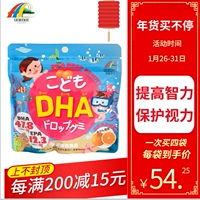 Unimat Японские дети DHA FUD FUD, Baby Sugar Baby Baby Student Vitamin можно использовать для таблетки для добавок для печени