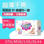 Trẻ sơ sinh Shu Bao Q8 ôm quần cho bé tã siêu mỏng thoáng khí tã S70 M58 L50 XL44 - Tã / quần Lala / tã giấy