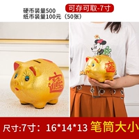 (Кредит или снятый) семидюймовая золотая свинья