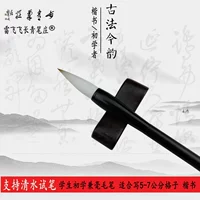 [Changqing Bi Zhuang] [Древняя фаната Jinyun] Студенческие щетки и клики, гром и грохот, длинноносящая ручка