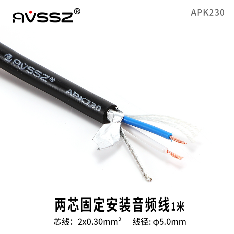 Fixed Installation Of Audio Cable-apk2302 core Microphone cable 128 network shield tensile audio frequency lighting signal extend Cable 2T2S Low noise Wheat thread anti-interference