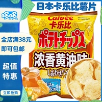 Япония импортированная световая соль аромат/сильные картофельные чипсы черный аромат перца/сильный аромат для масла картофельные чипсы 60 г пыла