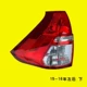 Thích hợp cho đèn phía sau của Dongfeng Honda CRV 12 13 14 15 16 CRV Taillights Phanh Đèn đảo ngược gương ô tô đèn xenon ô tô