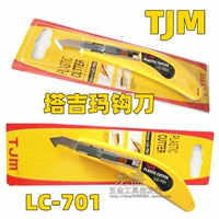 Tajima TJM Brand Knoge Lc-701 Крюк Стеллаж с 2 крючком.