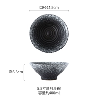 5.5 -INCH BUCKET MOWE [Lunar Moon Point]