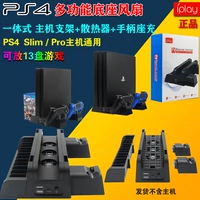 PS4 Pro Slim Multifunctional Detaiders PS4 Host Fan Fan Puster