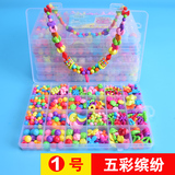 儿童串珠玩具 益智手工制作材料券后8.8元起包邮