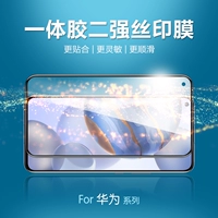 Применимый Huawei наслаждался 60 Honor 50se 9x Mate60 Integrated Glue Film x50i Play 30/2 Play 40plus paly7t nova5/6 Полно -экранный сталь -маккум 20 оптом