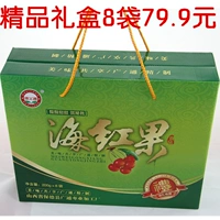 Shanxi Paudefu дал ядерный морской морской красный фруктовый фруктовый морской красный бегония фрукты сладкая и кисенная подарочная коробка 8 мешков