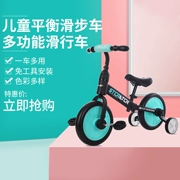 Xe cân bằng trẻ em không có bàn đạp 1-3-6 tuổi xe tay ga ba bánh xe ba bánh cân bằng xe đạp hai trong một - Smart Scooter