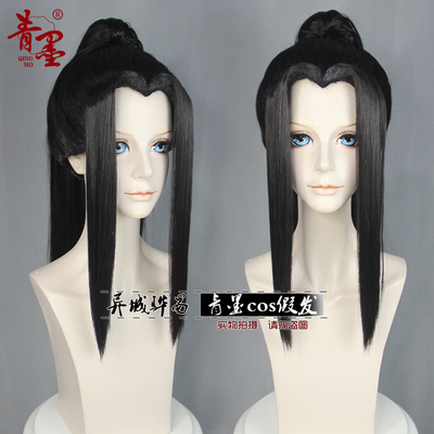 taobao agent [Qingmo COS wig] Ancient style black ponytails kill the wolf Gu Xun Chang Geng teenager Lan Wang machine style