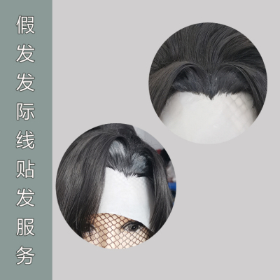 taobao agent Wig, hair stick along the hairline, cosplay