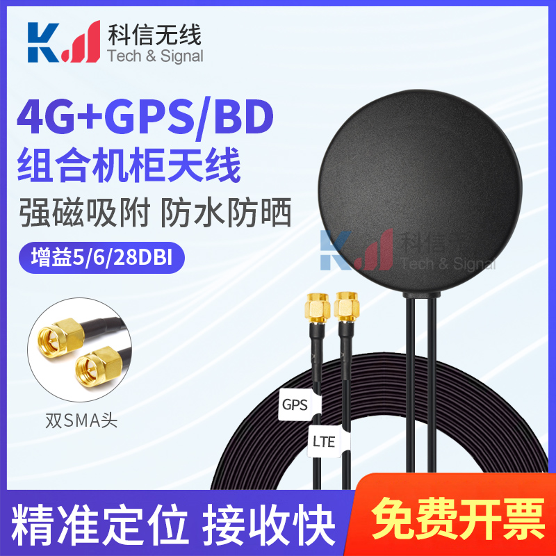 Mô-đun định vị và định vị xe hai trong một BD/GPS+4G GPRS/GSM/3G kết hợp ăng-ten chống nước ngoài trời Module định vị gps Module định vị gps