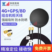 Mô-đun định vị và định vị xe hai trong một BD/GPS+4G GPRS/GSM/3G kết hợp ăng-ten chống nước ngoài trời Module định vị gps Module định vị gps