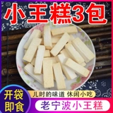 Старый Ningbo Little King Cake Куриный кость Little Yellow Cake 200g Dongsheng Традиционные закуски для детской памяти детской памяти