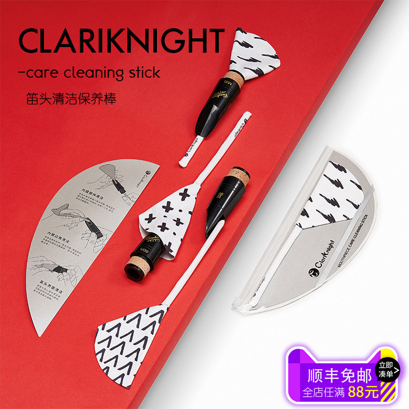 CLK klarneti Knight Single Ceyopian Saxi Flute topildi Folt toza ichki to'siq suv terisini parvarish qilish musiqa asbobi topildi