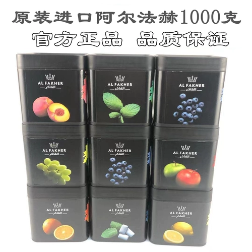 Арабский импортный мятный кальян, 1000 грамм