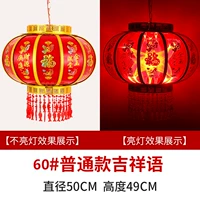 Обычный 60#модель [2] диаметр 50 см