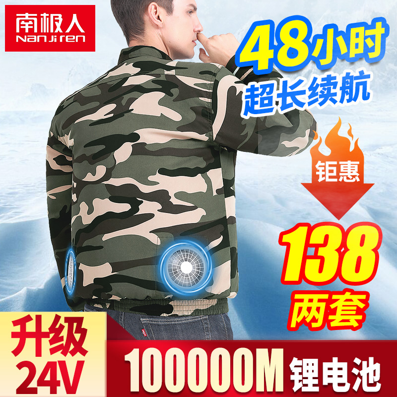 [24V Gale] Quạt mùa hè Nanjiren Quần áo làm mát Quần áo lao động Quần áo điều hòa không khí lạnh Quần áo nam công trường xây dựng Bảo hiểm lao động quan ao bao ho lao dong